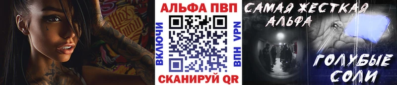 Купить  Мценск  Alpha PVP СК 