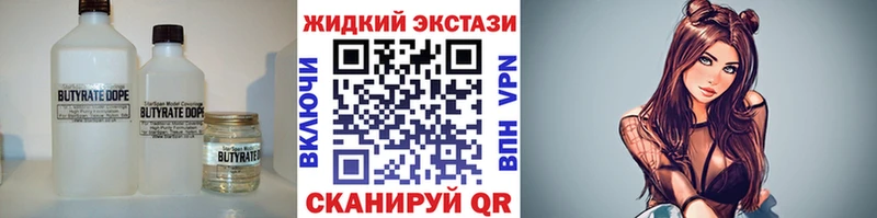 Бутират оксана  Купить закладки  Мценск 