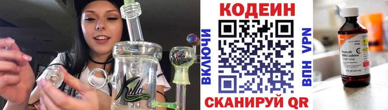 Купить закладки  Мценск  Кодеиновый сироп Lean Purple Drank 