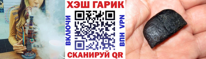 Купить где  Мценск  Гашиш убойный 