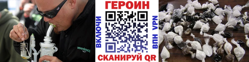 ГЕРОИН гречка  Купить где  Мценск 