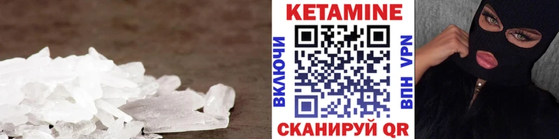 КЕТАМИН VHQ  Купить закладки  Мценск 