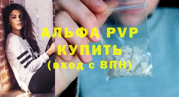 ALPHA-PVP Вязьма