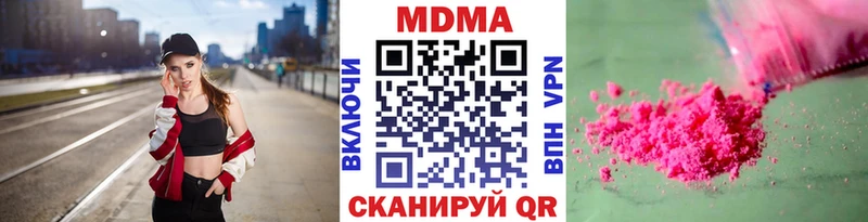 МДМА crystal  Купить закладки  Мценск 