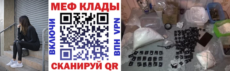 Купить  Мценск  МЕФ mephedrone 