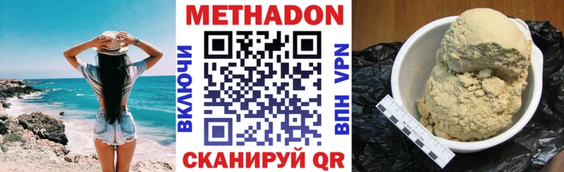 Купить закладки  Мценск  Метадон VHQ 